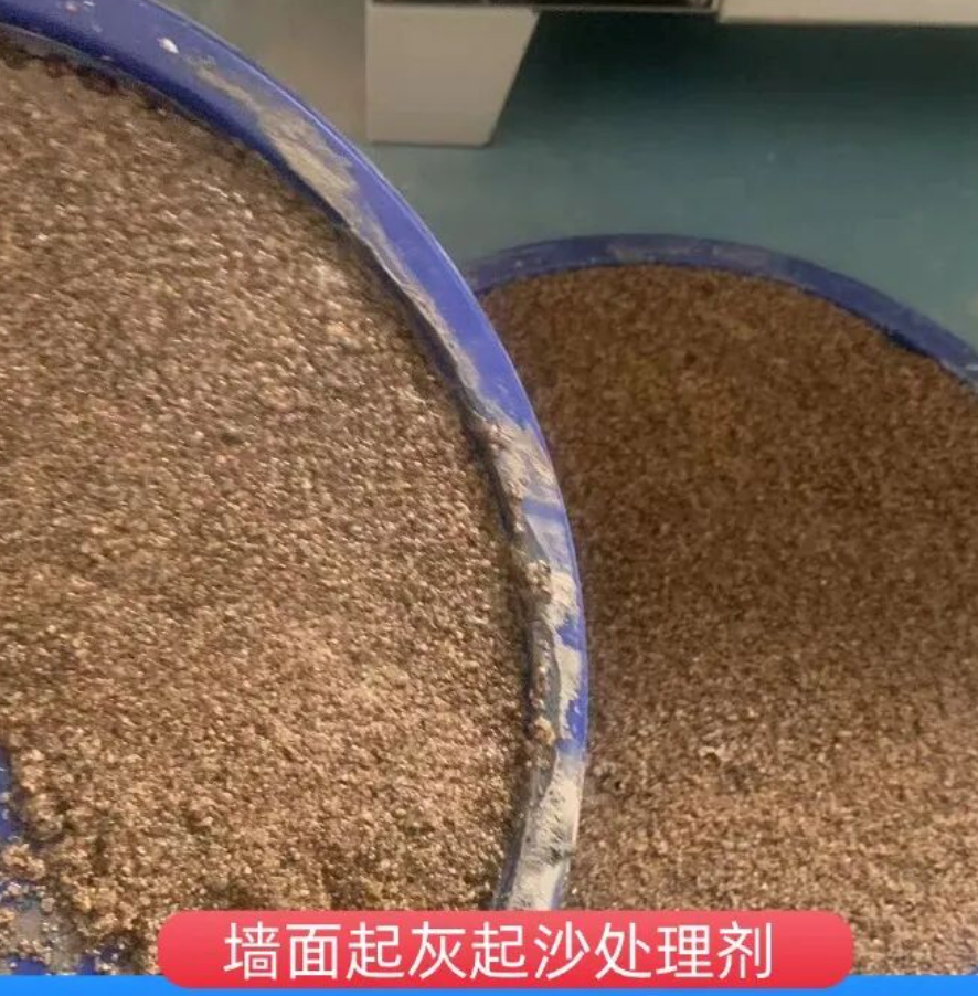 万源墙面起灰起沙处理硬化剂工作原理