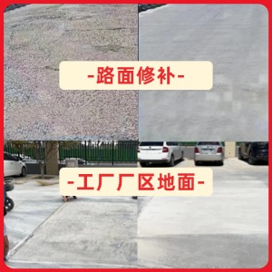 万源水泥地面修复剂
